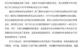 辞职通知书娱乐吃瓜酱,辞职通知书背后的娱乐吃瓜大揭秘